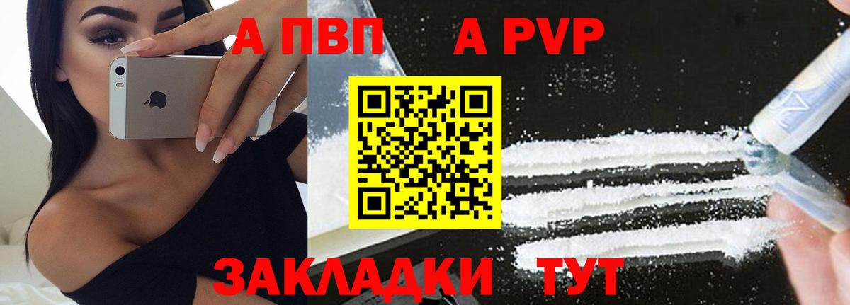 A PVP мука Москва