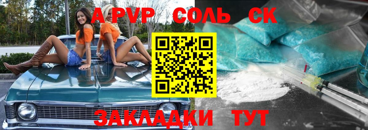 APVP Crystall  A-PVP СК  Alpha-PVP кристаллы  Москва  Alpha PVP  Вход с VPN 