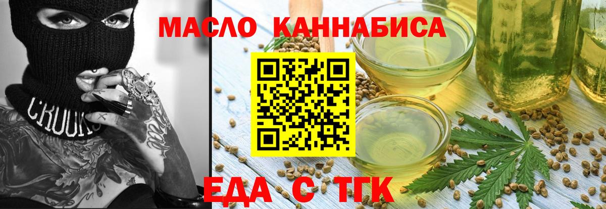Печенье с ТГК марихуана  Вход с VPN  Москва 