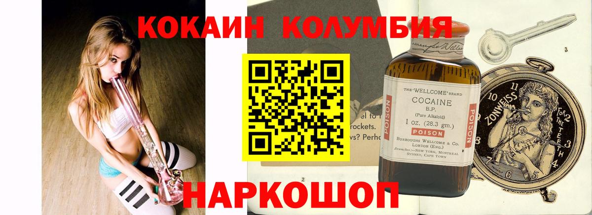 наркота  COCAIN Fish Scale  Вход с VPN  Москва 