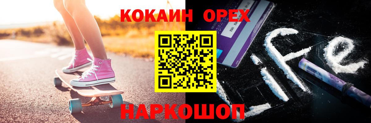 Кокаин Fish Scale Москва