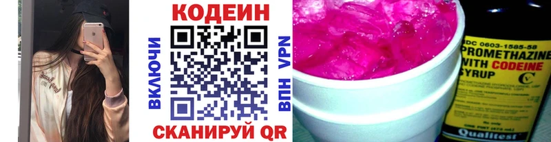 Кодеин напиток Lean (лин) Москва
