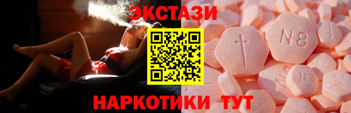 Ecstasy 99% Москва