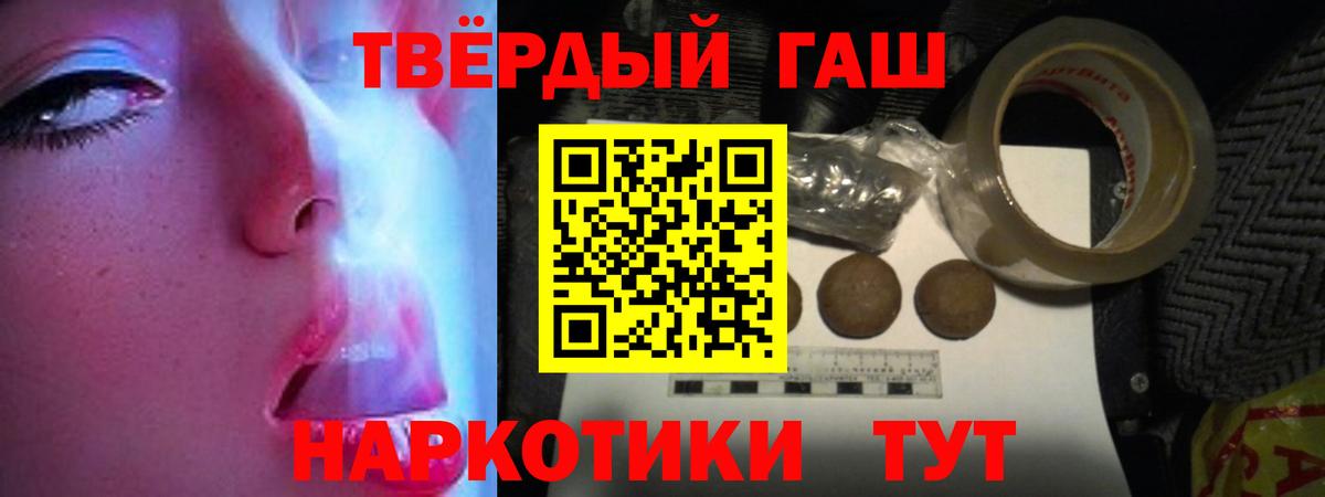 ГАШИШ хэш Москва