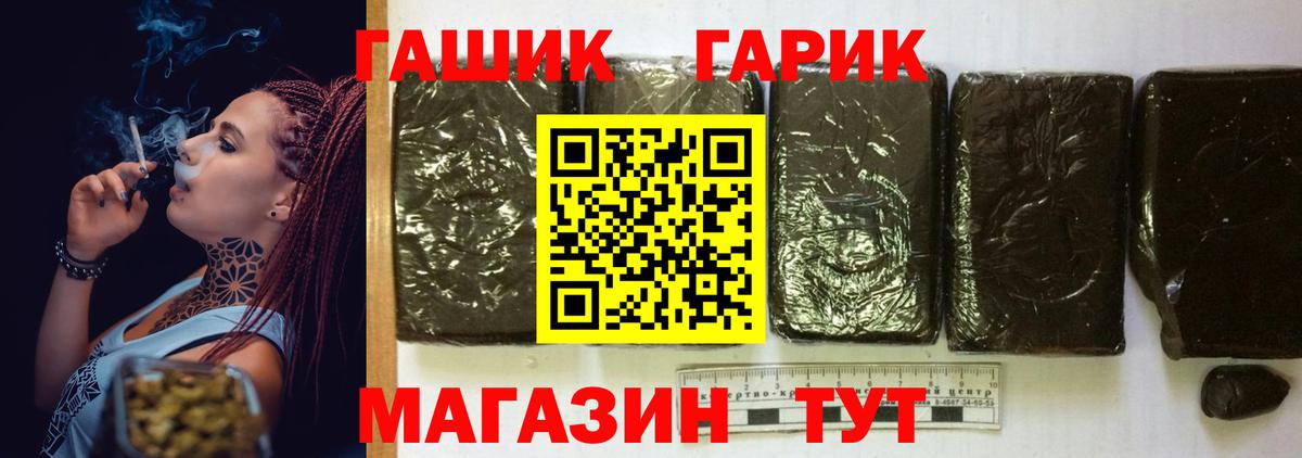 ГАШИШ гашик  ГАШИШ  Москва  Вход с VPN  ГАШ хэш 