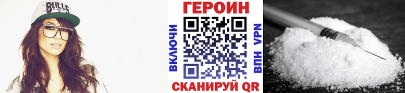 Героин белый гидра рабочий сайт Москва