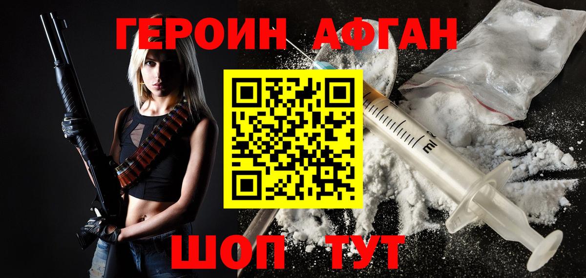 ГЕРОИН VHQ Москва