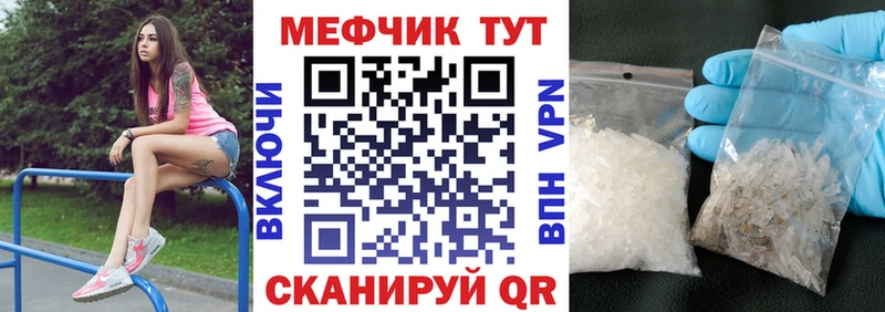 Мефедрон мука закладки Москва