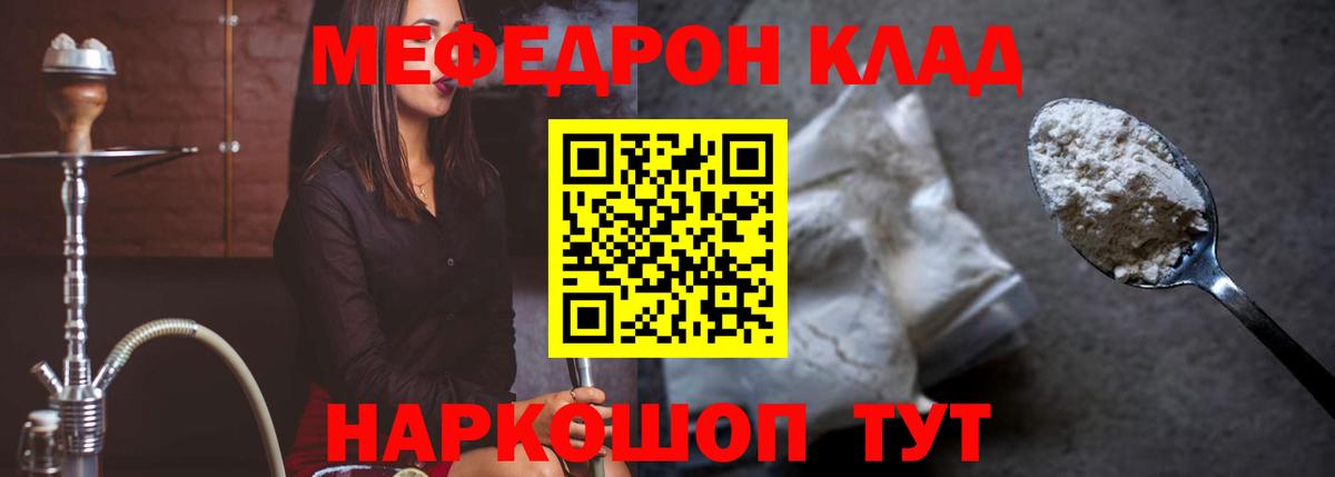 Меф мука  МЕФ кристаллы  Москва  Вход с VPN 