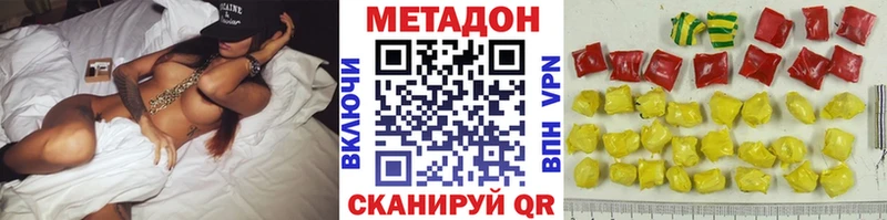 МЕТАДОН methadone  Москва 