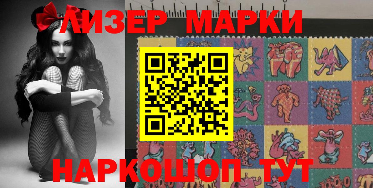 Марки NBOMe 1,5мг Москва