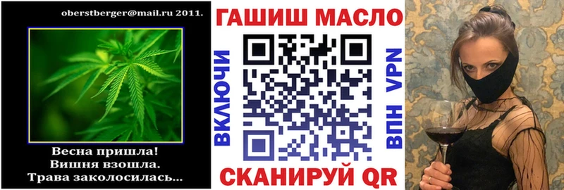 ТГК гашишное масло Москва