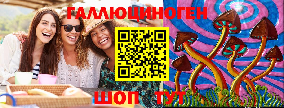 купить наркоту  Вход с VPN  Москва  Псилоцибиновые грибы мухоморы 