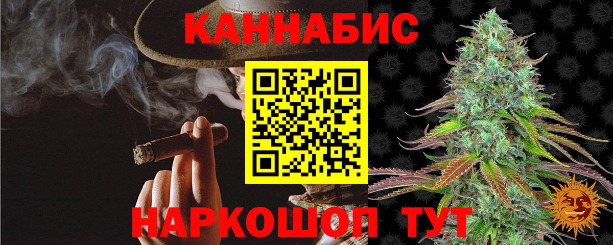 Канабис конопля Москва